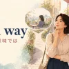 In a way（ある意味では）の意味を表す女性のイラスト