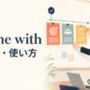 in line withの意味と使い方を解説するアイキャッチ画像