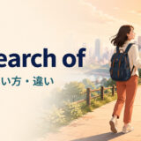 in search ofの意味・使い方・違いを表す、目的地へ向かう女性のイラスト