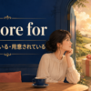 in store forの意味「待ち受けている・用意されている」を表すアイキャッチ画像