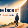 in the face ofの意味と使い方を解説するアイキャッチ