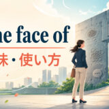 in the face ofの意味と使い方を示すアイキャッチ画像