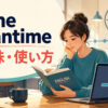 in the meantimeの意味と使い方を示すアイキャッチ画像