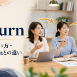 in turnの意味と順番に行動する様子を表すアイキャッチ画像