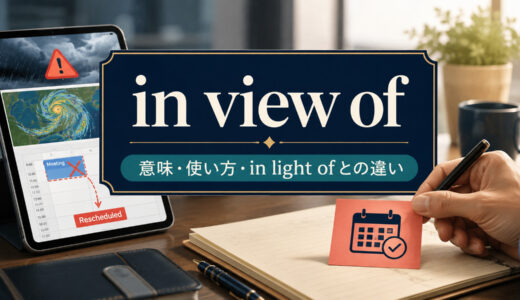 in view ofの意味は？使い方・語順とin light of・consideringとの違い