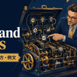 the ins and outsの意味・使い方・例文
