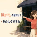 It looks like it.の意味「そうみたい・そのようですね」を表す会話イラスト