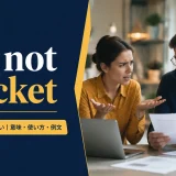 It’s not cricketの意味・使い方・例文