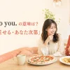 It’s up to you. の意味は？「あなたに任せる・あなた次第」の英語表現