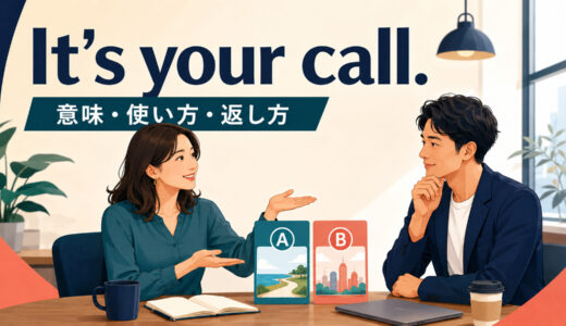 It’s your call.の意味は？「あなたが決めて」の使い方・返し方とup to youとの違い