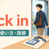 jack inの意味・使い方・語順を表すアイキャッチ画像