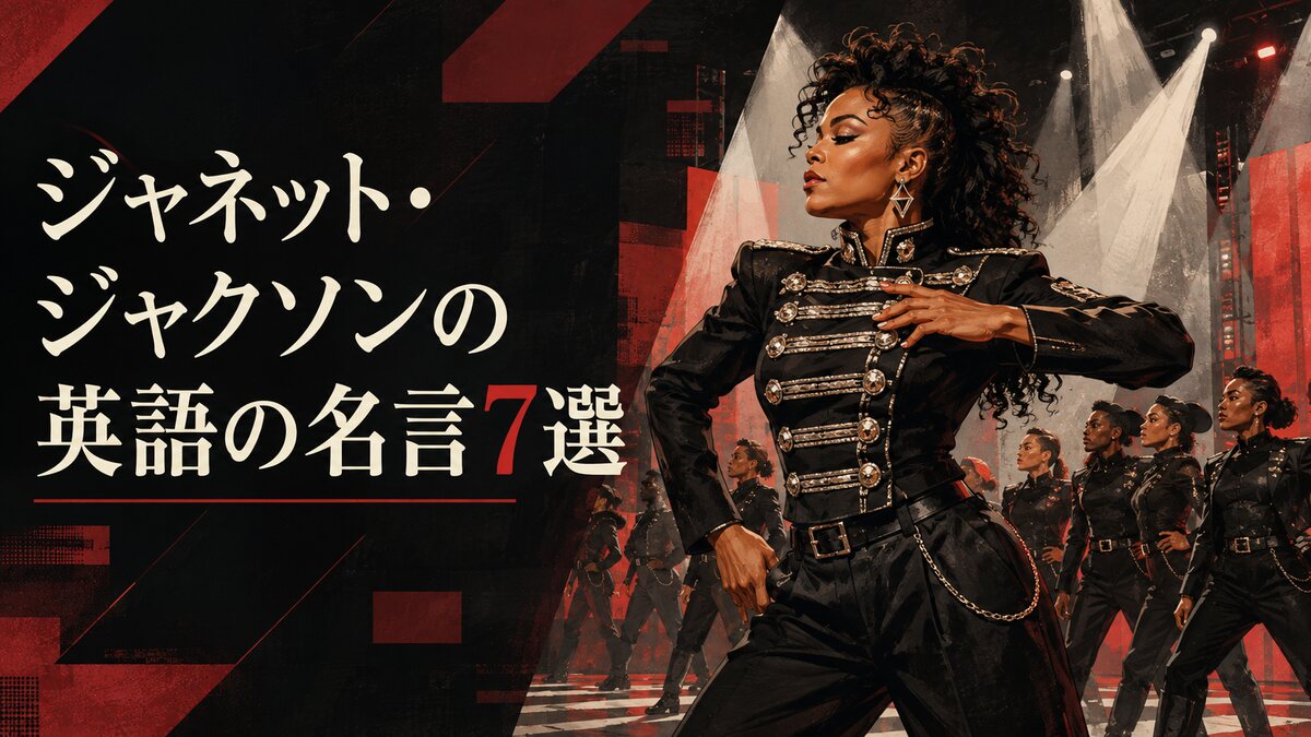 黒と赤のステージで力強く踊る女性ポップパフォーマーとダンサーたちのイラスト