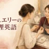 海外のジュエリー店でネックレスと指輪の修理を相談する女性