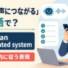 自動音声につながるをreach an automated systemと表すアイキャッチ