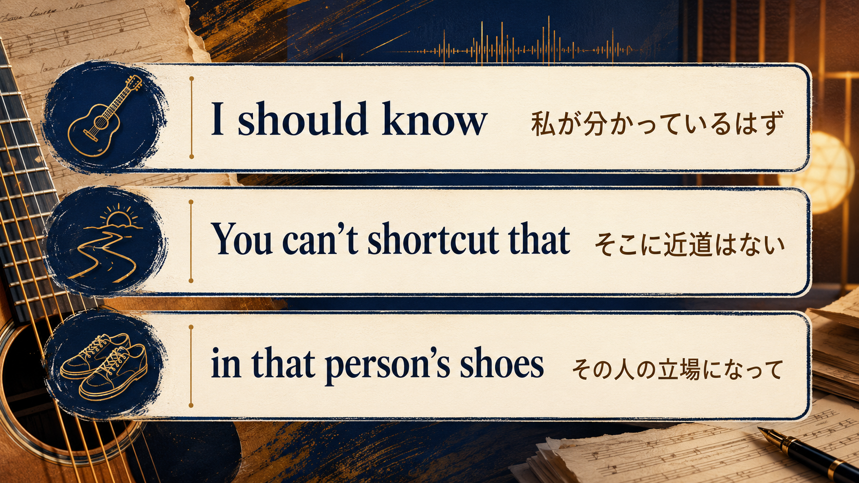 I should know、You can’t shortcut that、in that person’s shoes の意味