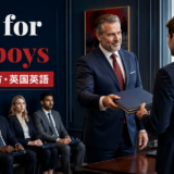 jobs for the boysの意味・使い方・英国英語