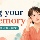 jog your memoryの意味・使い方・例文