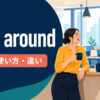 joke aroundの意味・使い方・類似表現との違いを解説するアイキャッチ画像