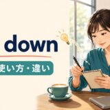 jot downの意味・使い方・write downとの違いを示すアイキャッチ画像