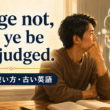 judge-not-hero.jpg