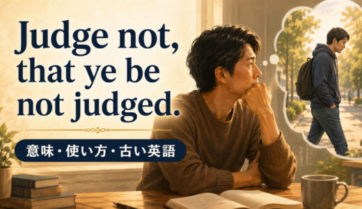 Judge not, that ye be not judged.の意味は？使い方・ニュアンスと例文