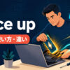 juice upの意味・使い方・類似表現との違いを解説するアイキャッチ画像