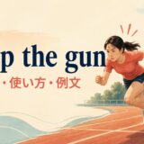 jump the gunの意味・使い方・例文を解説するアイキャッチ画像