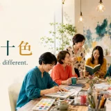 十人十色を表すEveryone is differentのイメージ