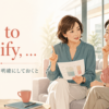 Just to clarifyを使って確認ですが・明確にしておくとと伝える女性たち