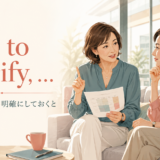 Just to clarifyを使って確認ですが・明確にしておくとと伝える女性たち