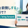 金曜日の会議を火曜日へ前倒しするカレンダーと日本人女性