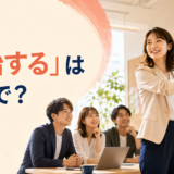「開始する」は英語で？と大きく表示した英語学習記事のアイキャッチ