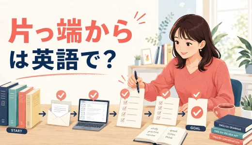 「片っ端から」は英語で？one after another・every single oneの違い