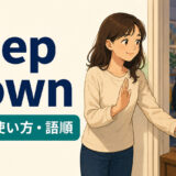 keep downの意味・使い方・語順を示すアイキャッチ画像