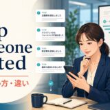 keep someone postedの意味・使い方・違いを解説するアイキャッチ画像