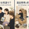 形見分けの英語表現と意味