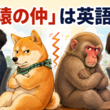 犬と猿、人間の二人が背中合わせになる「犬猿の仲」のイラスト
