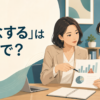 「懸念する」は英語で？を解説する英語学習記事のアイキャッチ