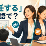 「兼任する」は英語で？wear two hatsやhold two positionsを解説