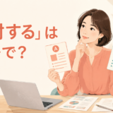 二つの案を比較しながら検討する女性