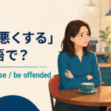 冗談を聞いて気を悪くした女性と、言いすぎたことに気づく友人