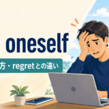 kick oneselfの意味「自分のミスや逃した機会を悔しく思う」を表すアイキャッチ画像
