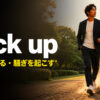 kick up（巻き上げる・騒ぎを起こす）の意味を表すアイキャッチ画像