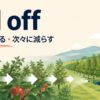 kill off（死滅させる・次々に減らす）の意味を表すアイキャッチ画像