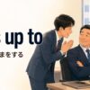 kiss up to（こびる・ごまをする）の意味を表すアイキャッチ画像