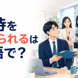 上司から重要な仕事を任され期待をかけられる会社員のイラスト