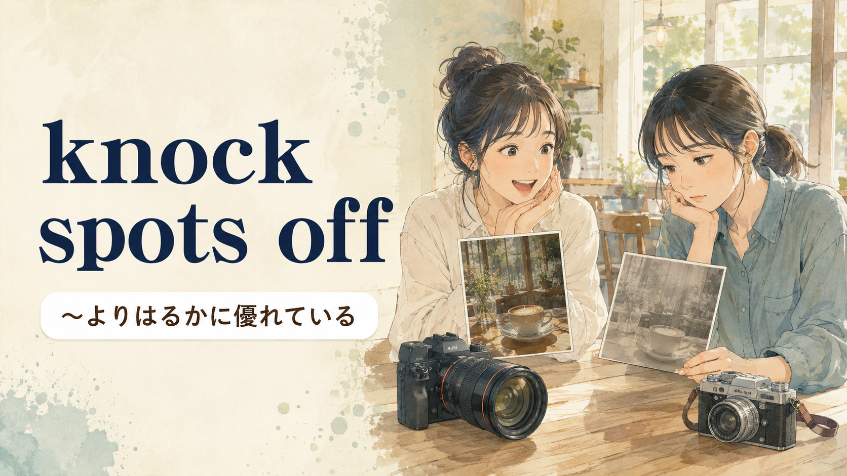 knock spots offの意味・使い方・例文｜英国英語のニュアンスと簡単な言い換え