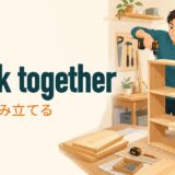 knock togetherの意味「手早く組み立てる」を解説するアイキャッチ画像