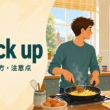 knock upの意味・使い方・注意点を解説するアイキャッチ画像