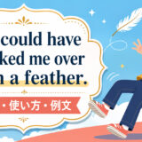 You could have knocked me over with a featherの意味・使い方・例文を解説するアイキャッチ画像